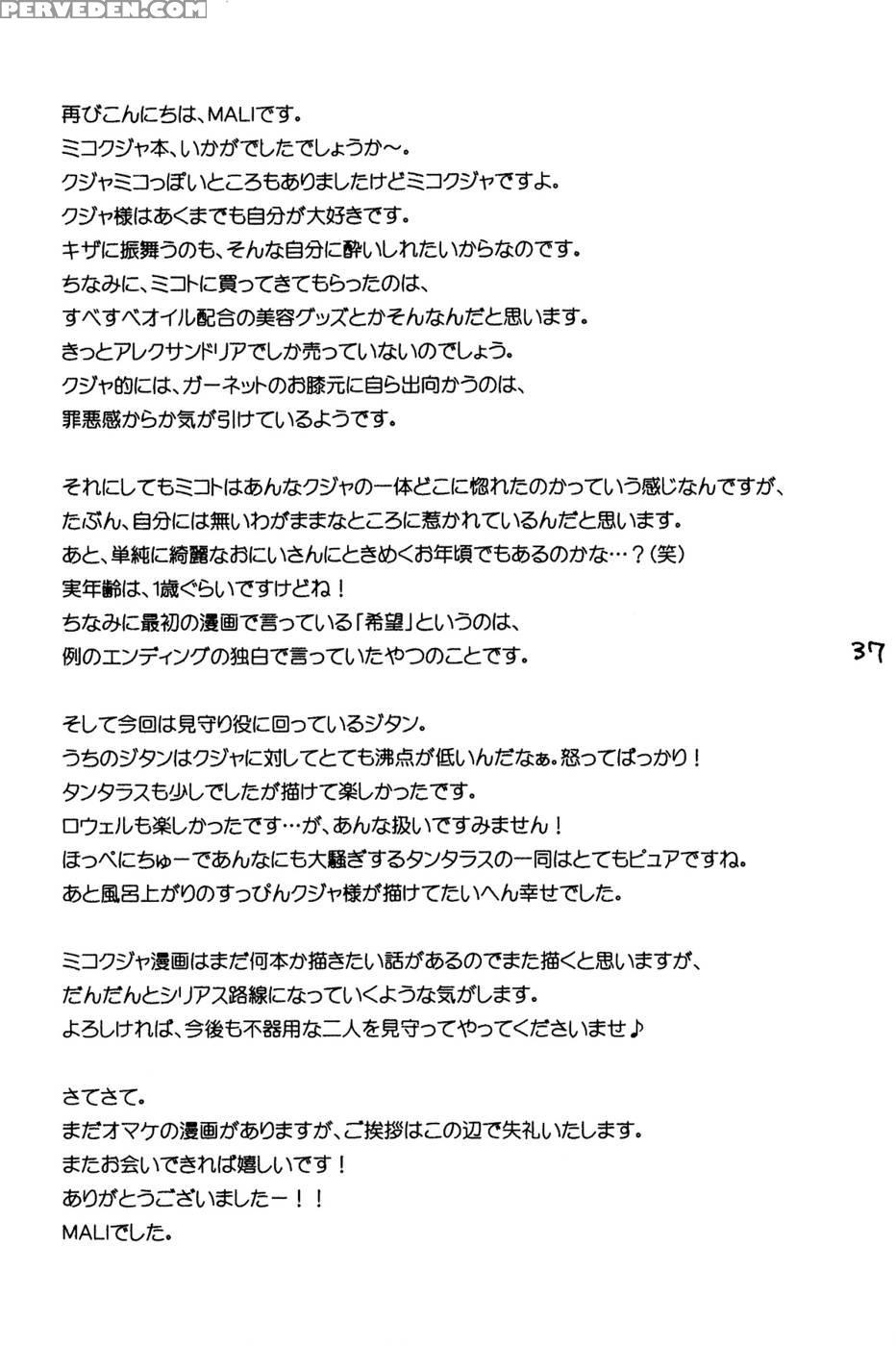 I Want To Be Your Kitten - Final Fantasy 9 Chapter 1000 Page 37